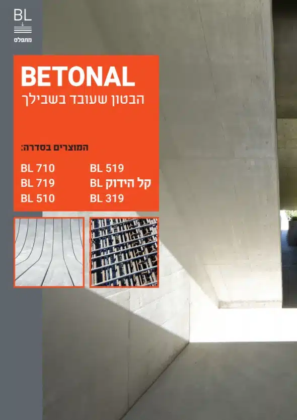 Readymix Betonal catalog cover