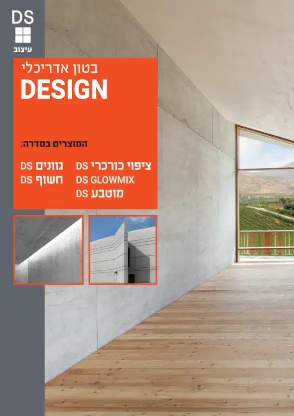 Readymix Design catalog cover
