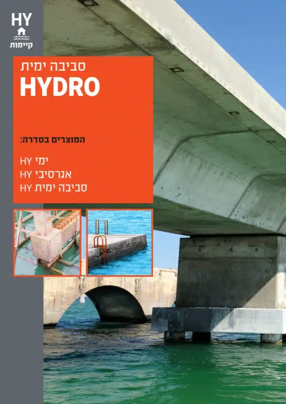 Readymix Hydro catalog cover