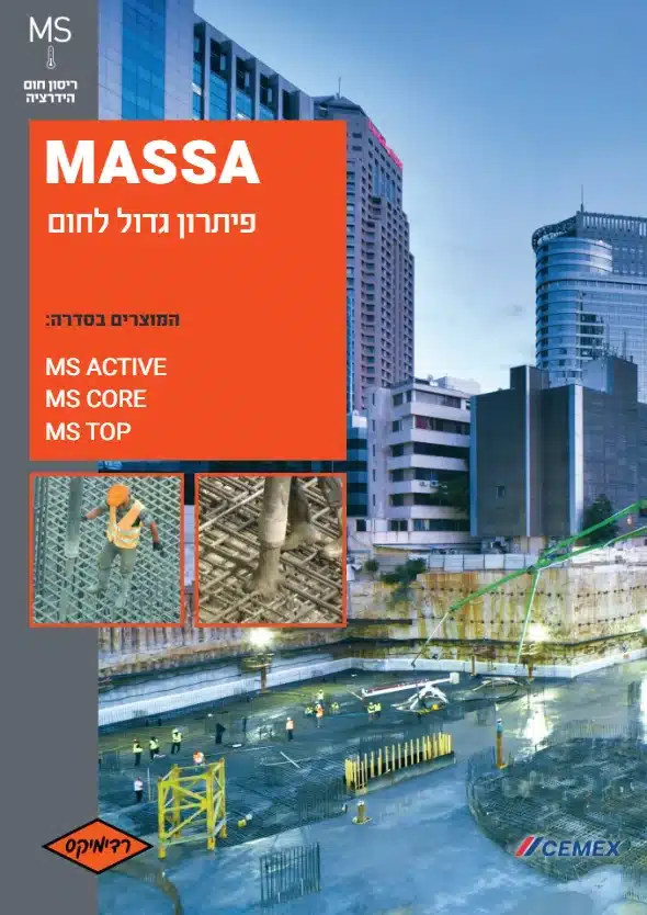Readymix Massa catalog cover